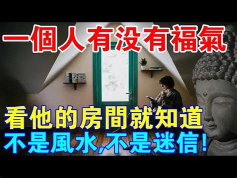 磁場不好的房子|簡單3招測房子磁場